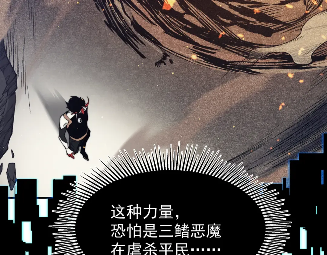 第29话 操控火焰 第93页