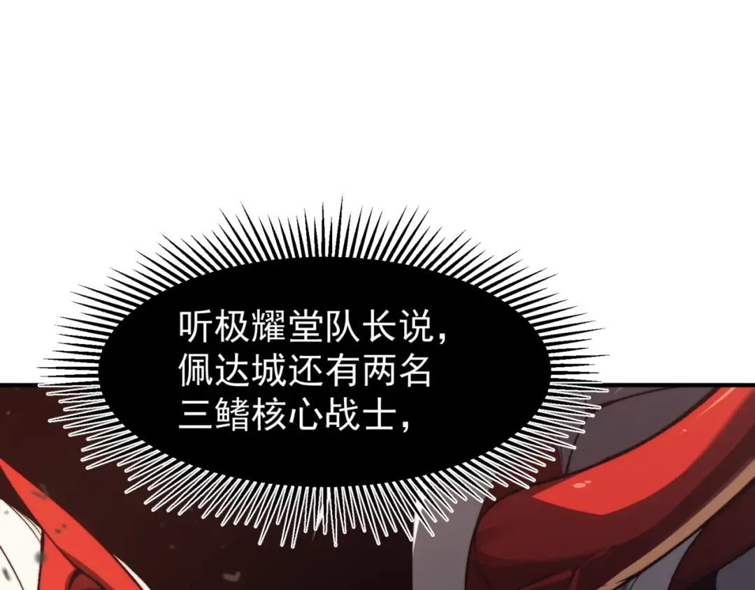 第29话 操控火焰 第98页