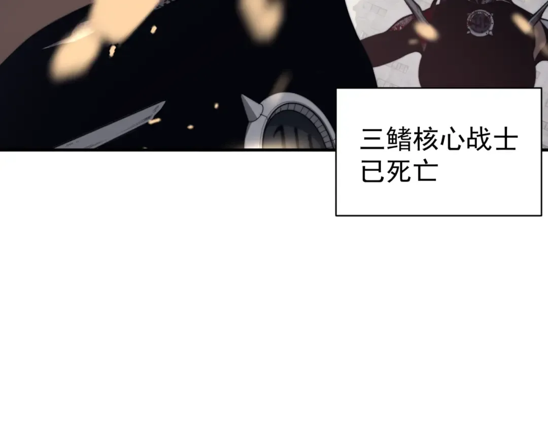 第29话 操控火焰 第110页