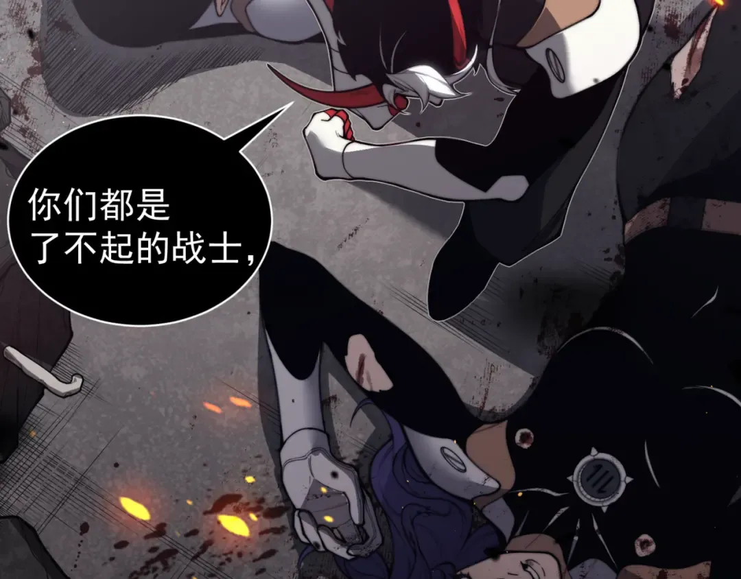 第29话 操控火焰 第118页