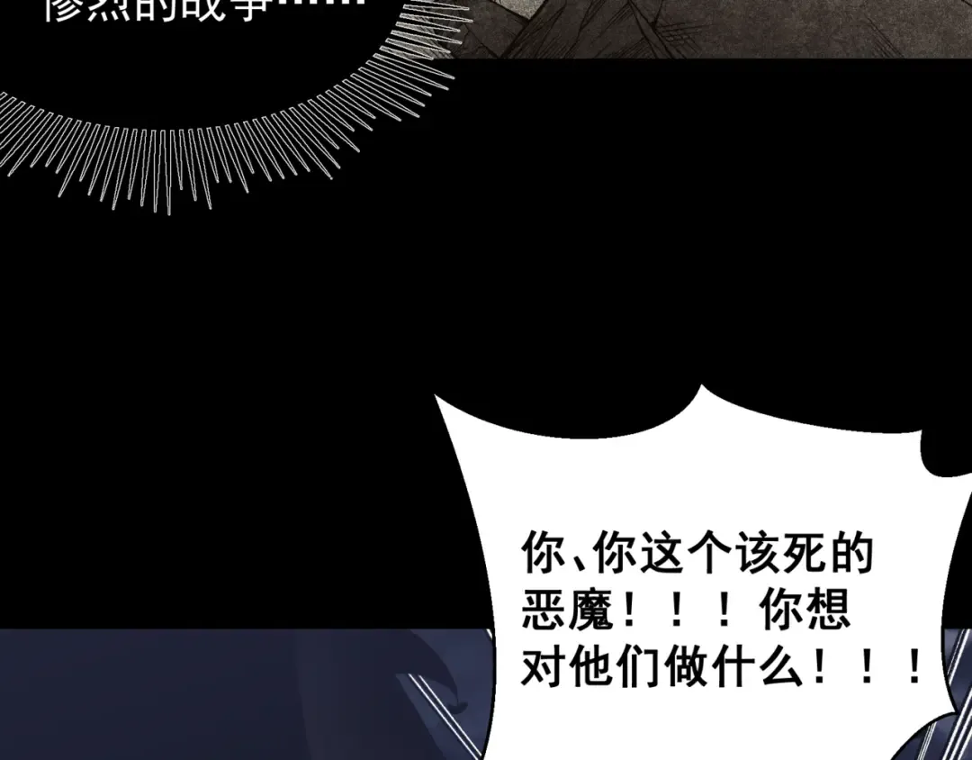 第29话 操控火焰 第126页