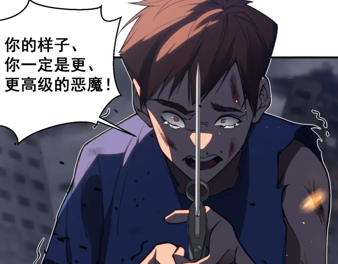 第29话 操控火焰 第129页