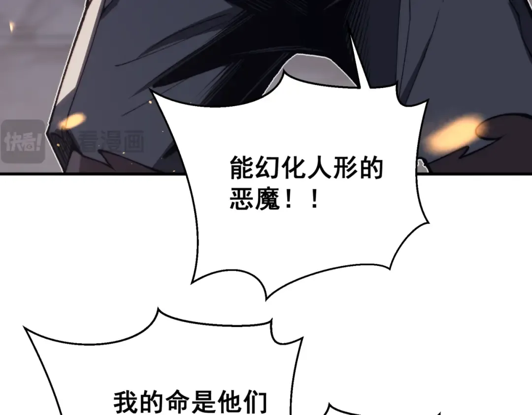 第29话 操控火焰 第131页