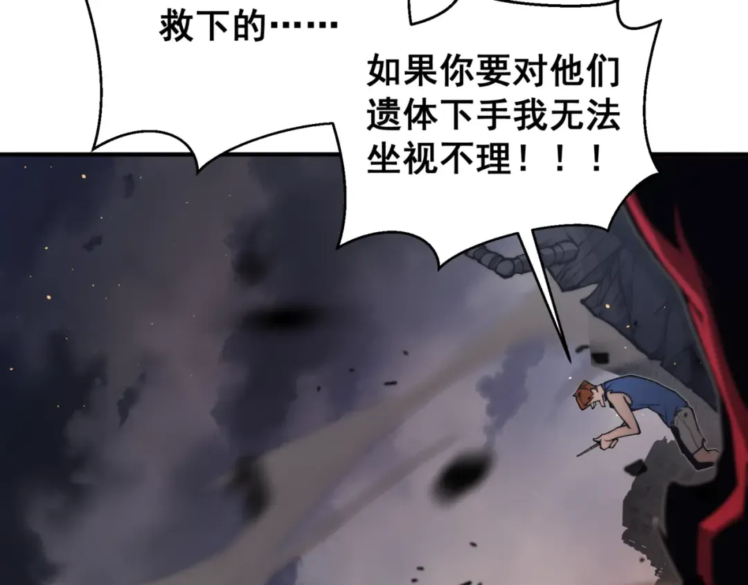 第29话 操控火焰 第132页