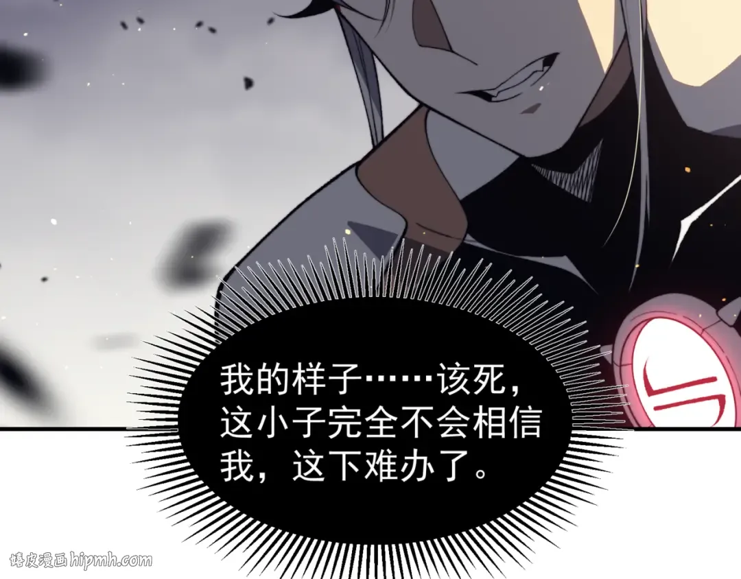 第29话 操控火焰 第136页
