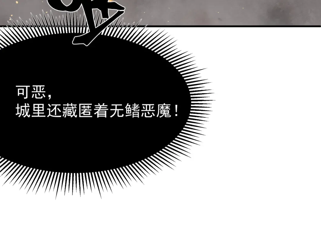 第29话 操控火焰 第147页