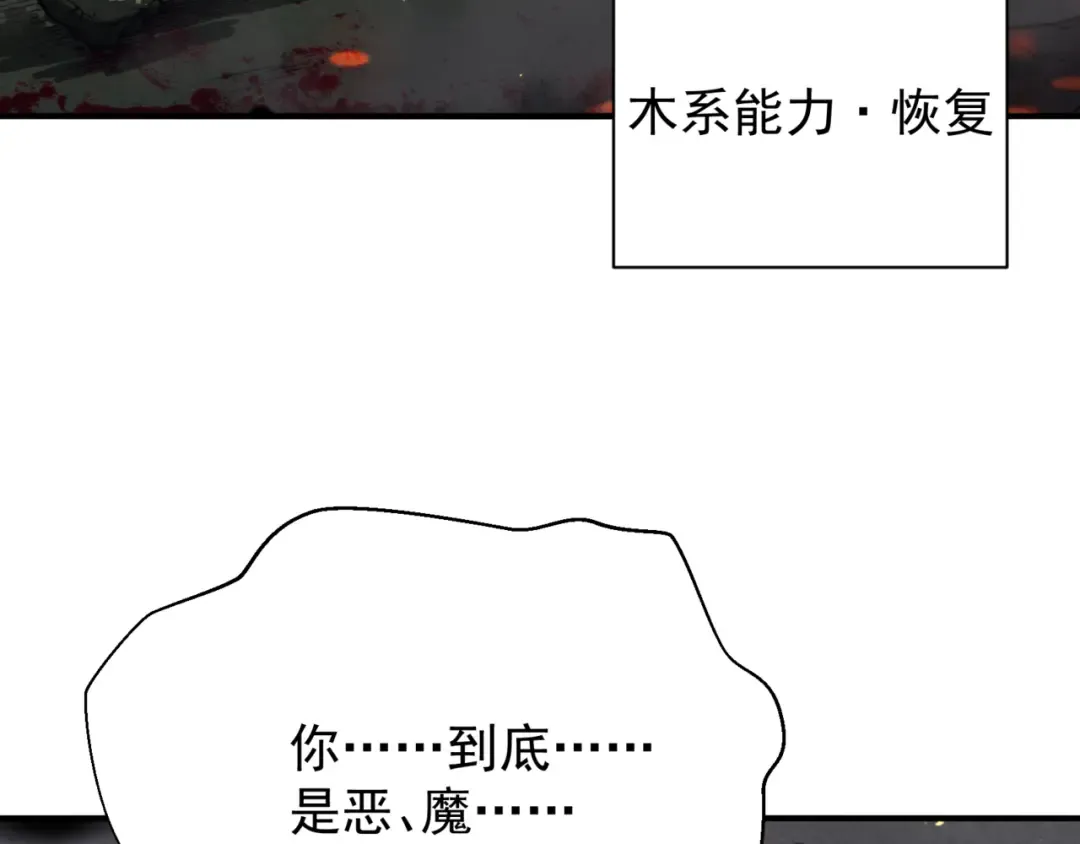 第29话 操控火焰 第151页
