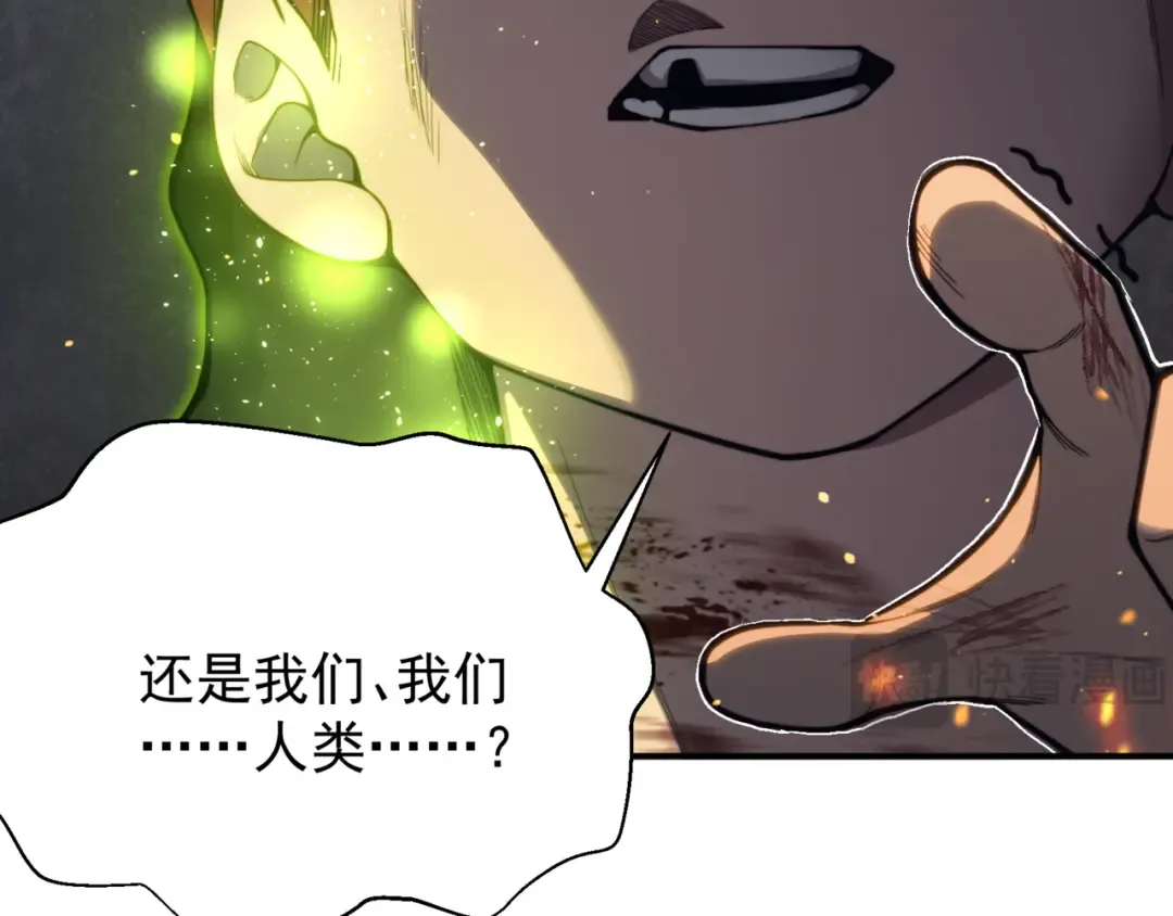 第29话 操控火焰 第153页