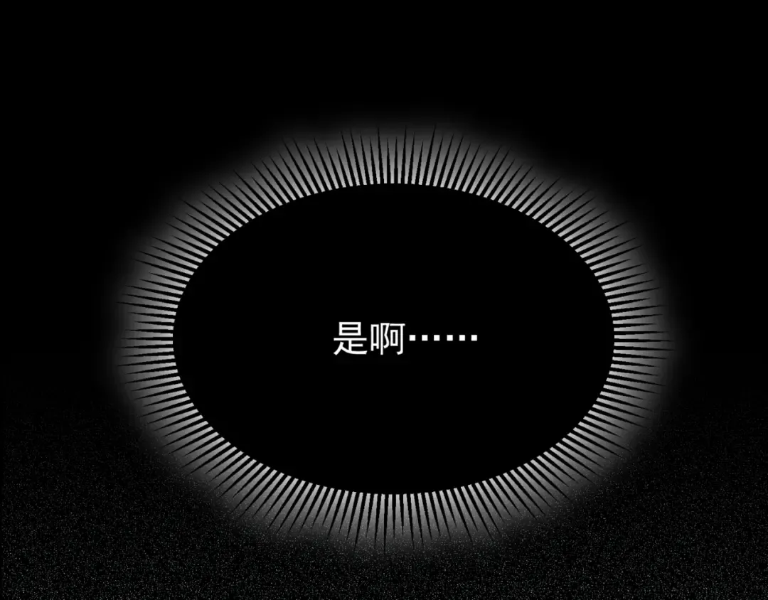 第29话 操控火焰 第158页