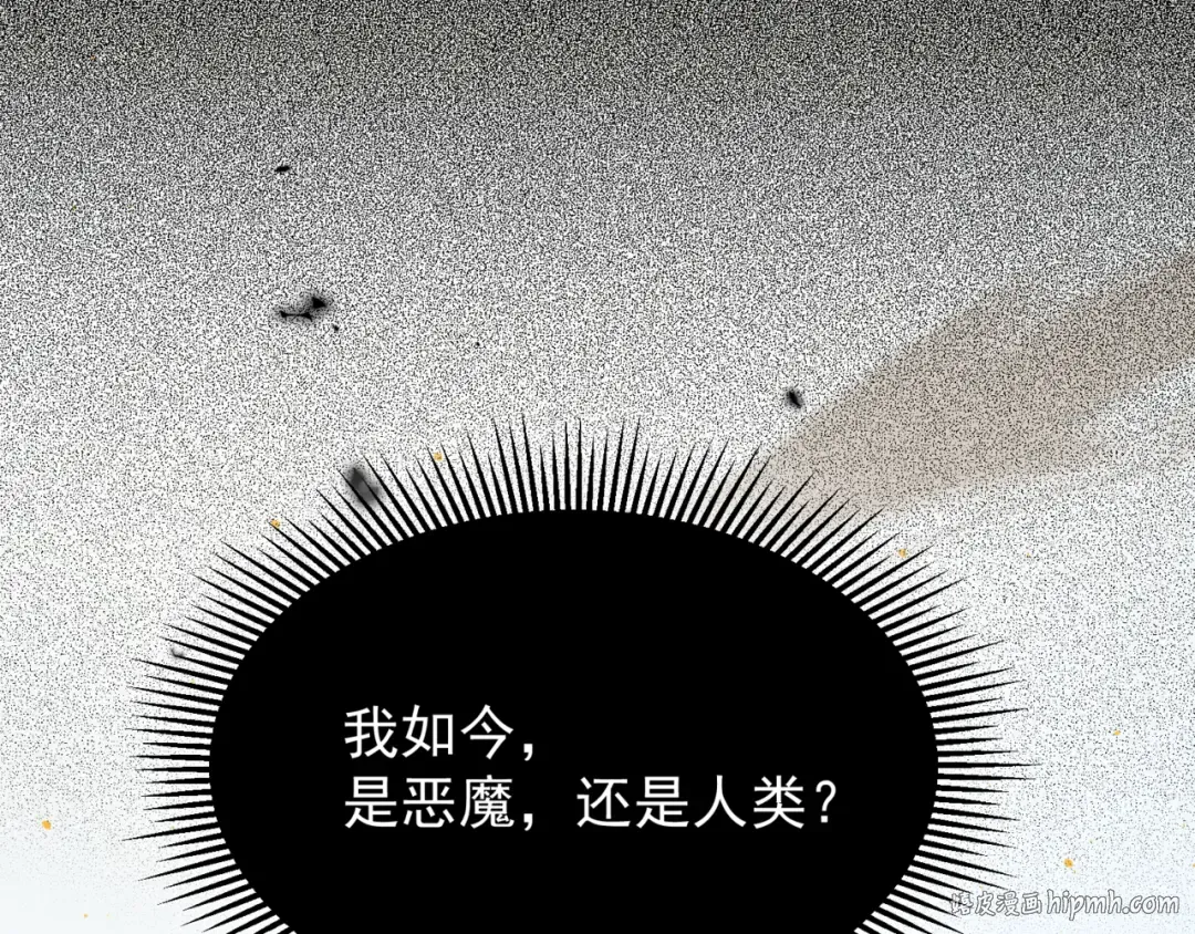 第29话 操控火焰 第160页