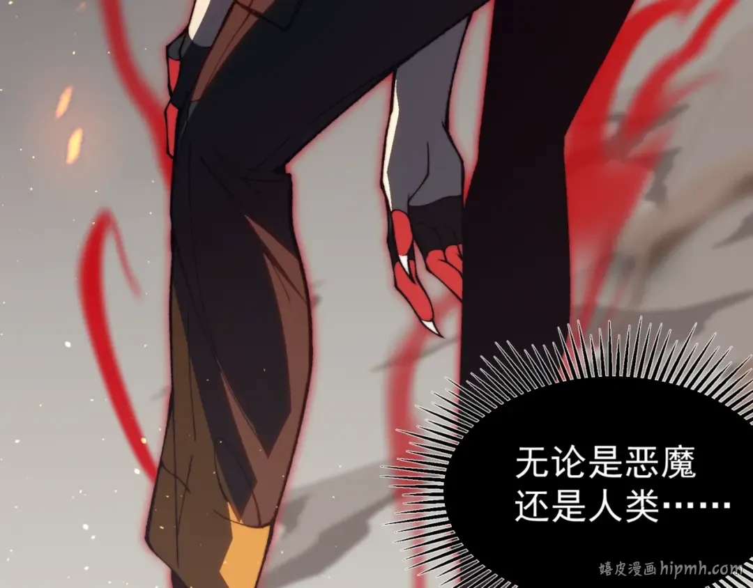 第29话 操控火焰 第168页