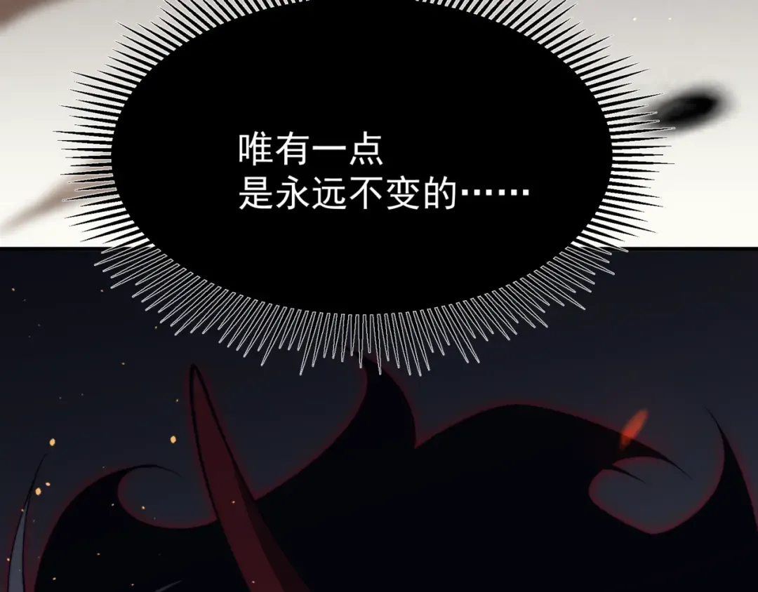 第29话 操控火焰 第170页