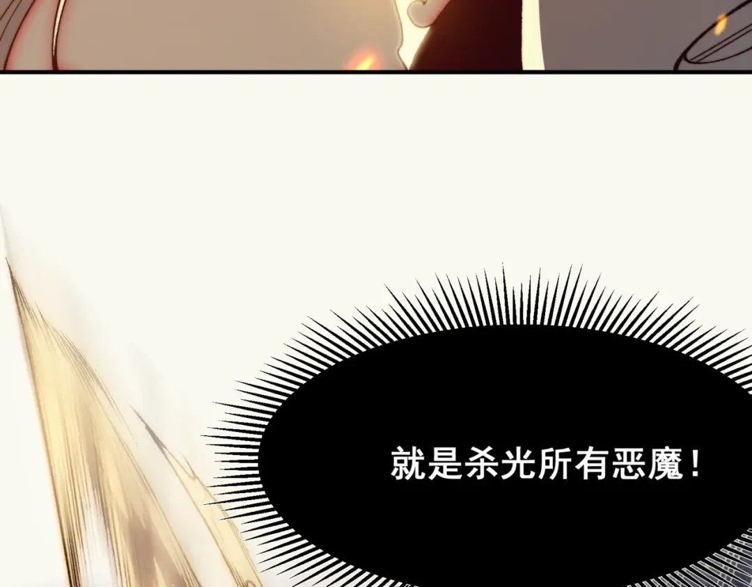 第29话 操控火焰 第173页