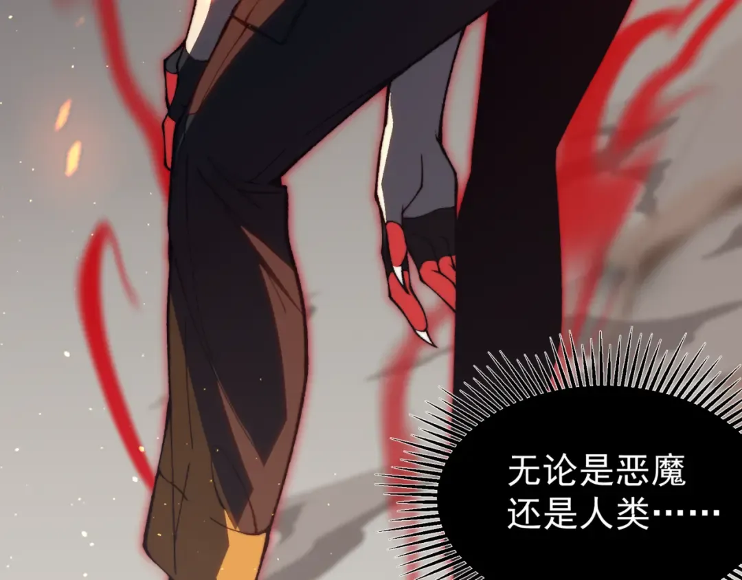 第30话 独自启程 第3页