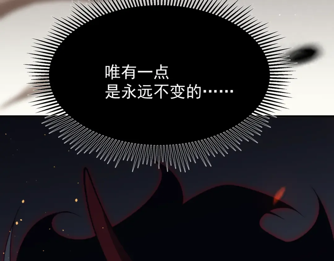 第30话 独自启程 第5页
