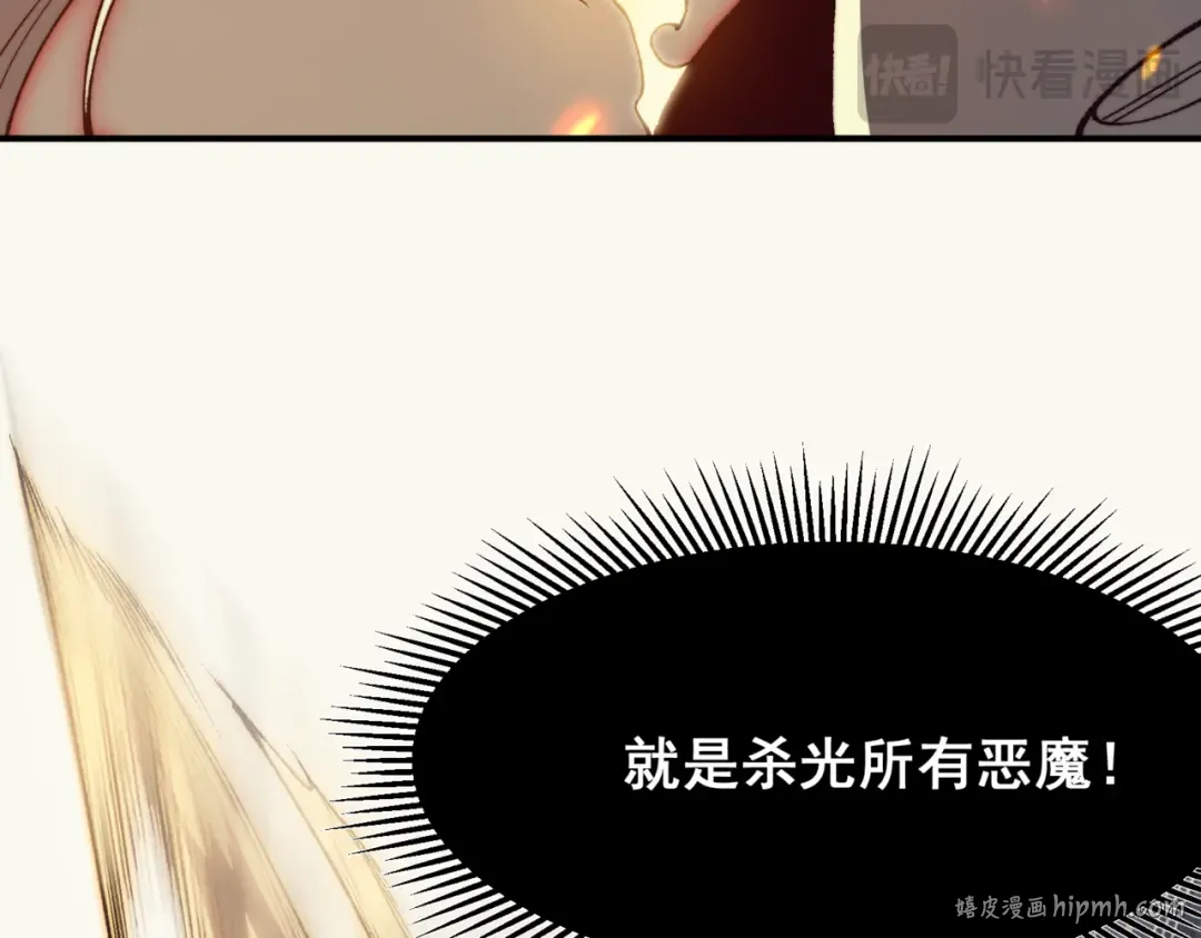 第30话 独自启程 第8页