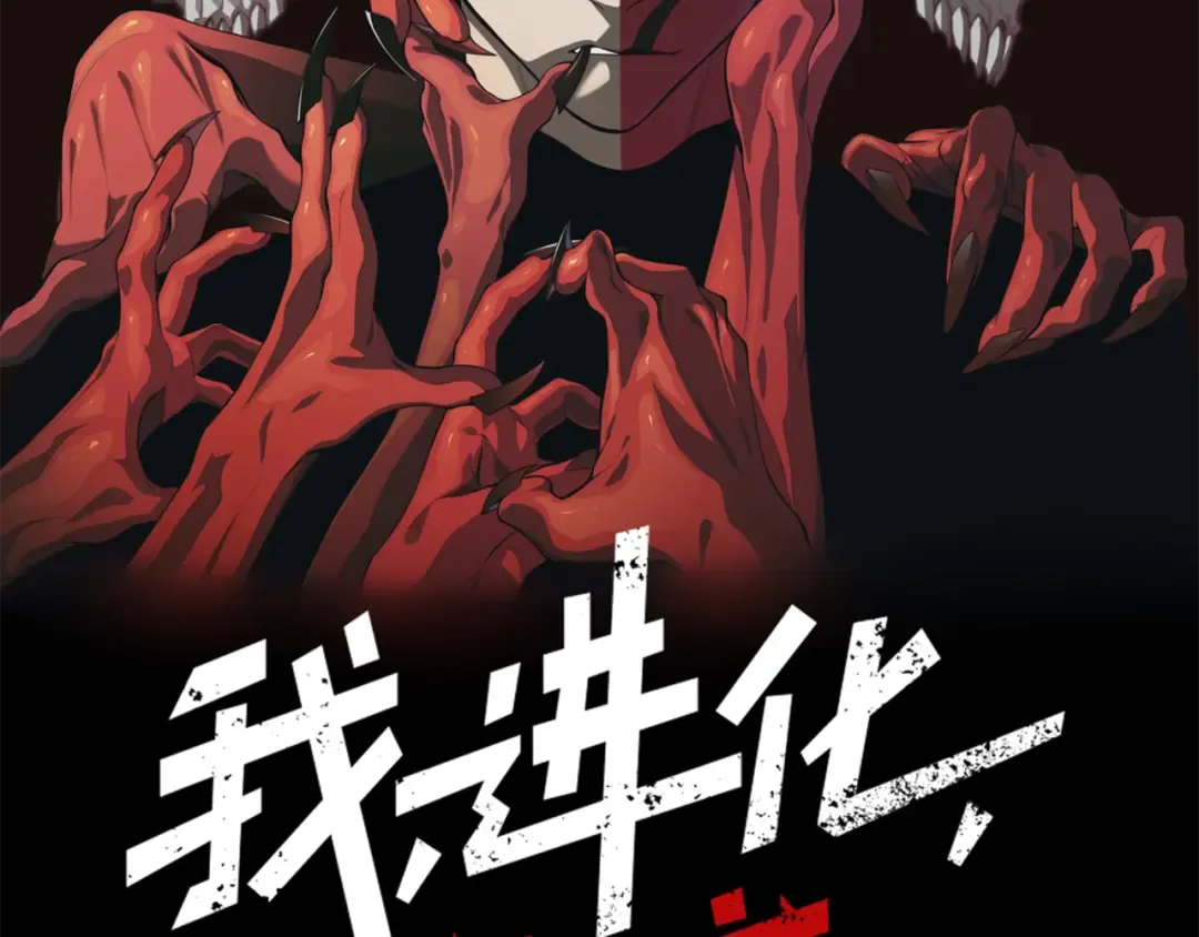 第30话 独自启程 第15页