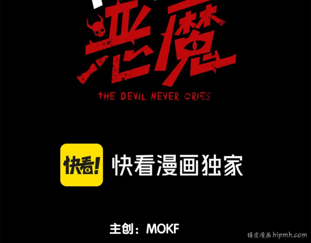 第30话 独自启程 第16页
