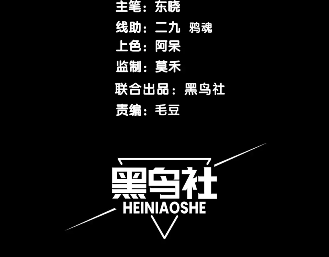 第30话 独自启程 第17页