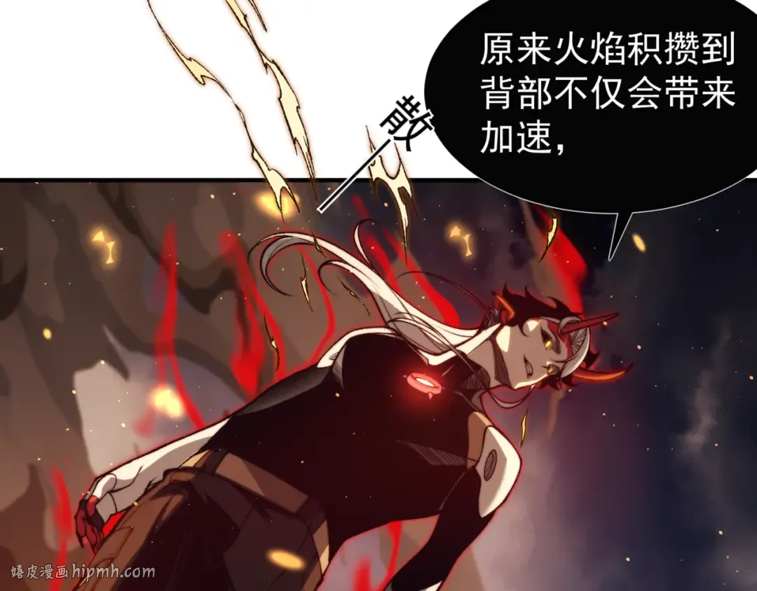 第30话 独自启程 第32页
