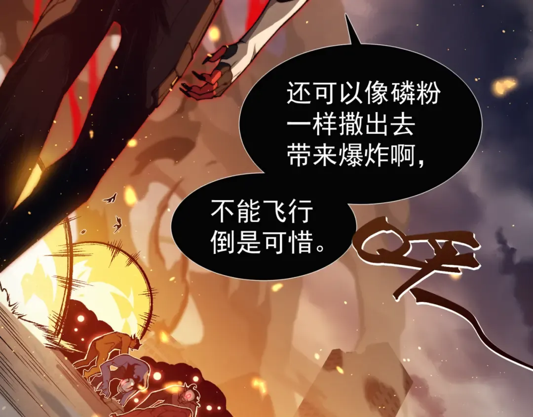 第30话 独自启程 第33页