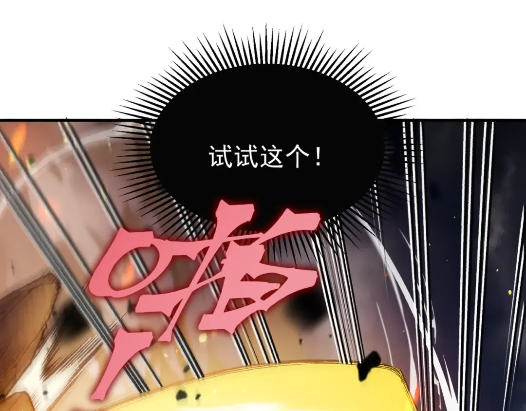 第30话 独自启程 第35页
