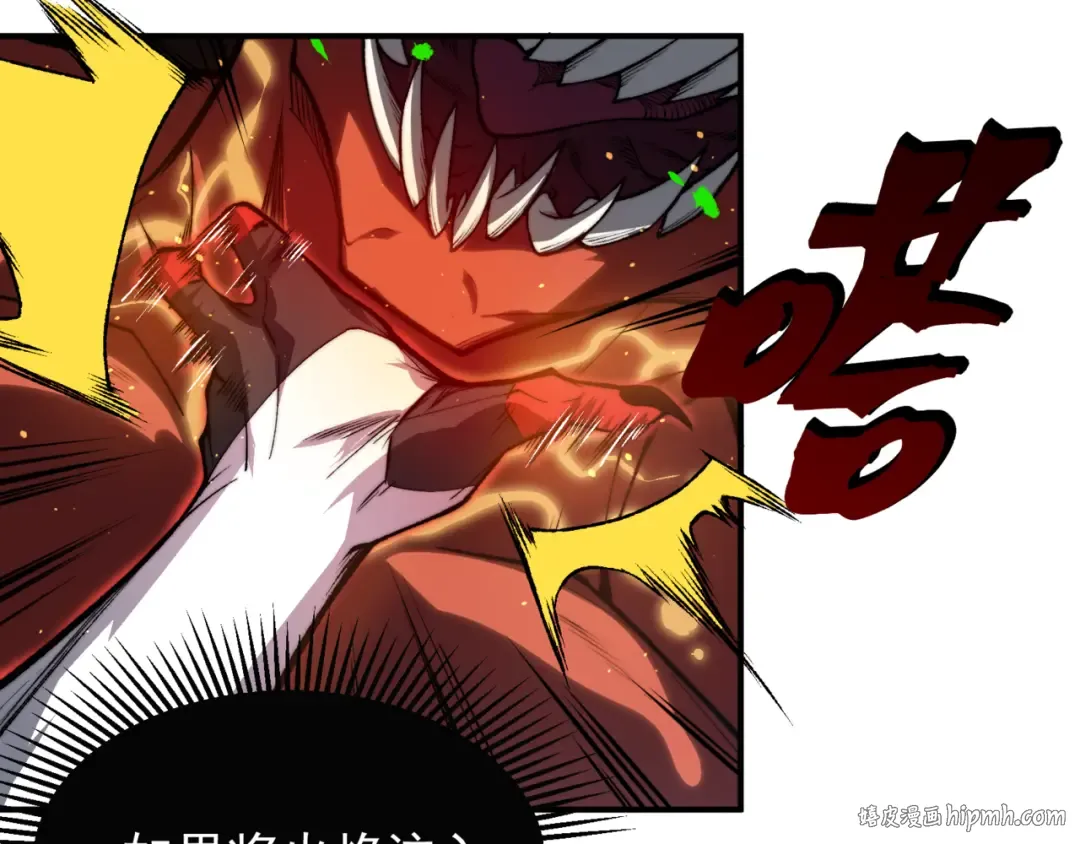 第30话 独自启程 第40页