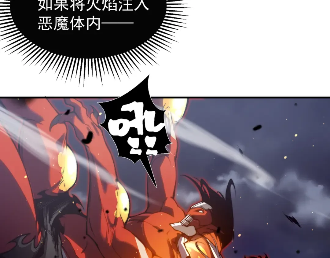 第30话 独自启程 第41页