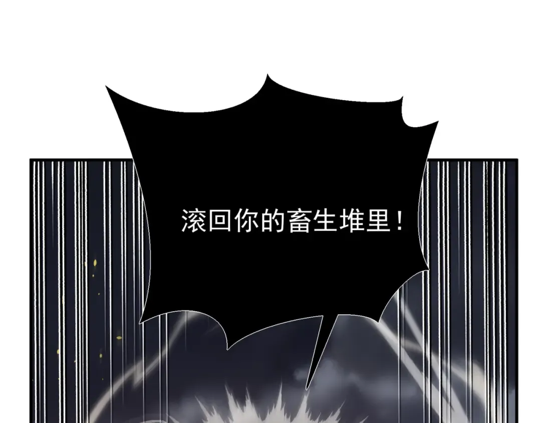 第30话 独自启程 第43页