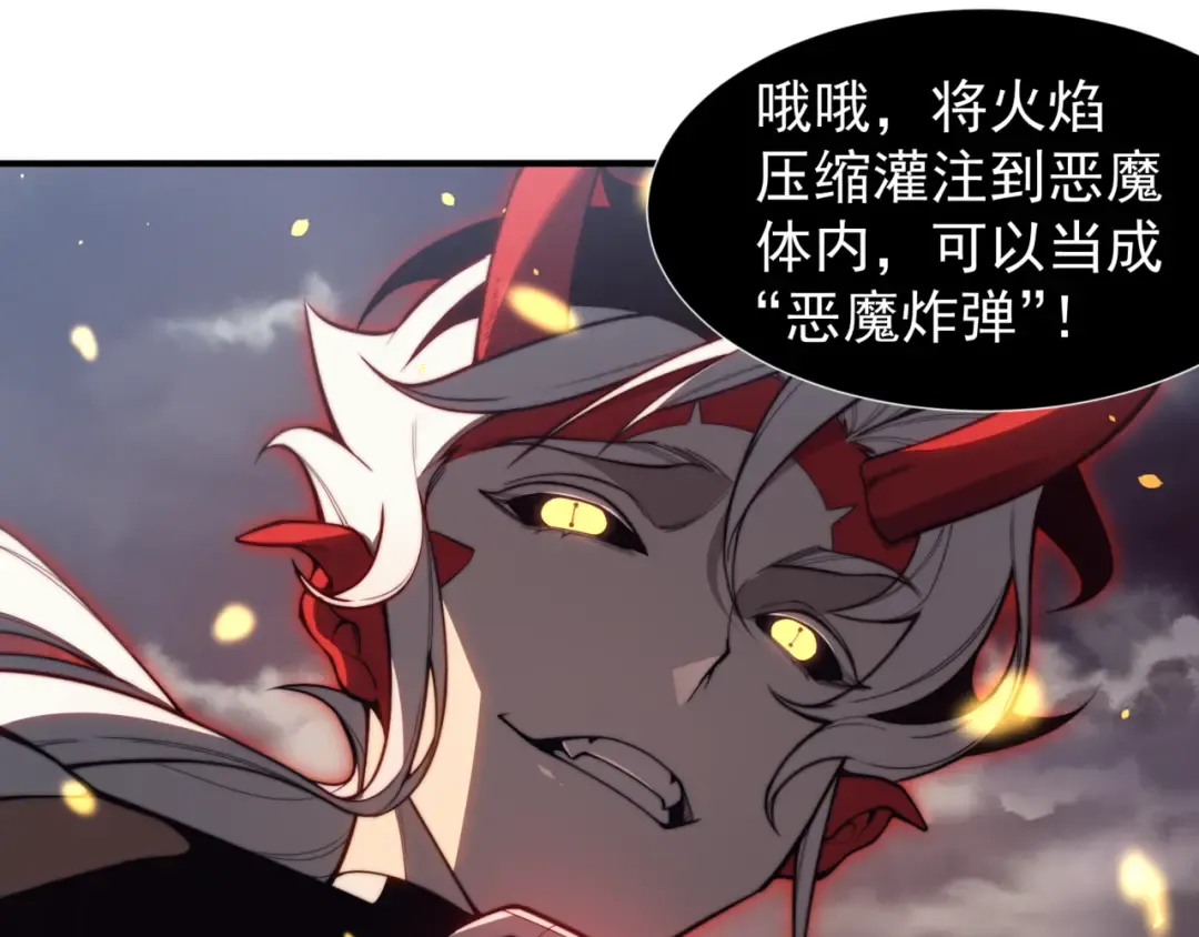 第30话 独自启程 第51页