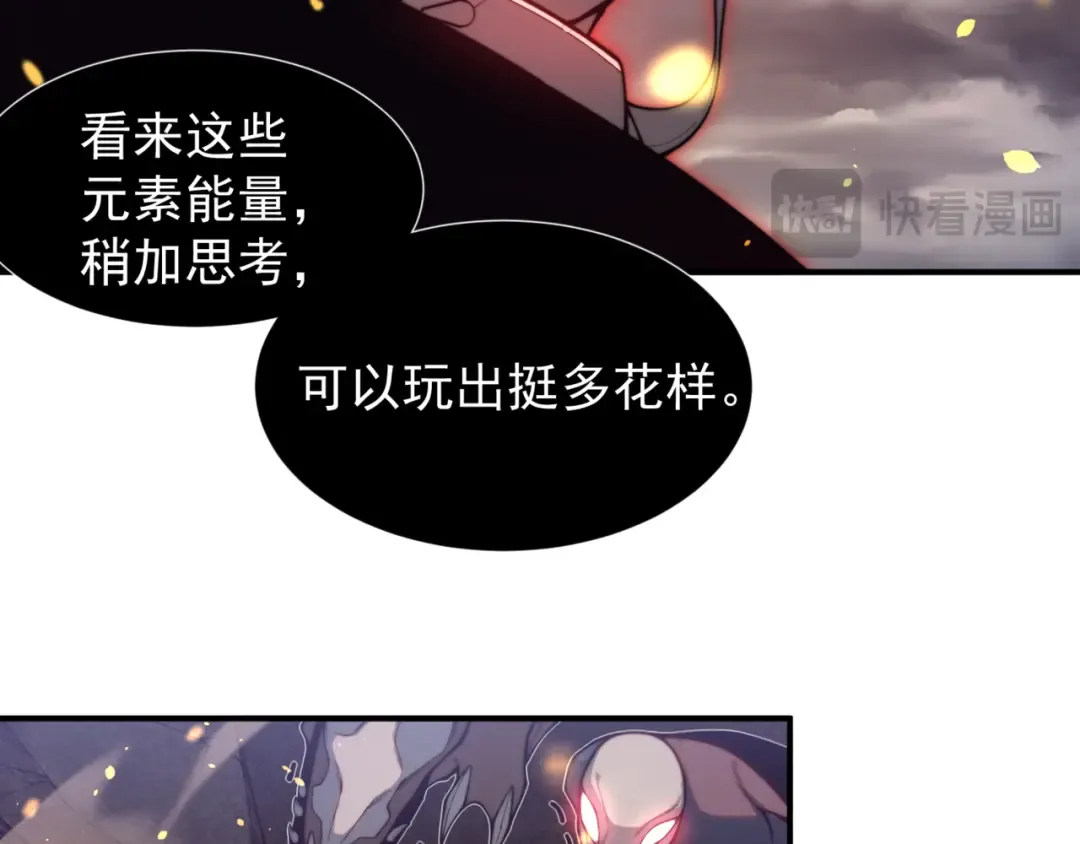第30话 独自启程 第52页
