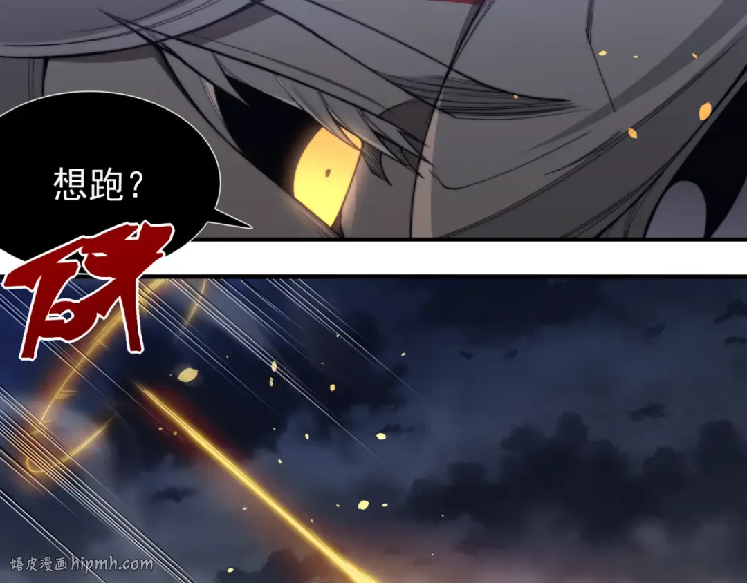 第30话 独自启程 第56页