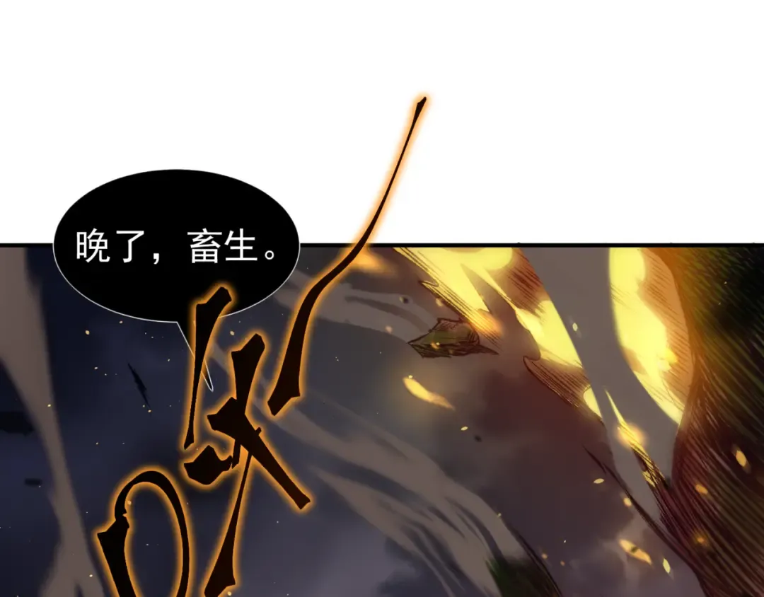 第30话 独自启程 第61页