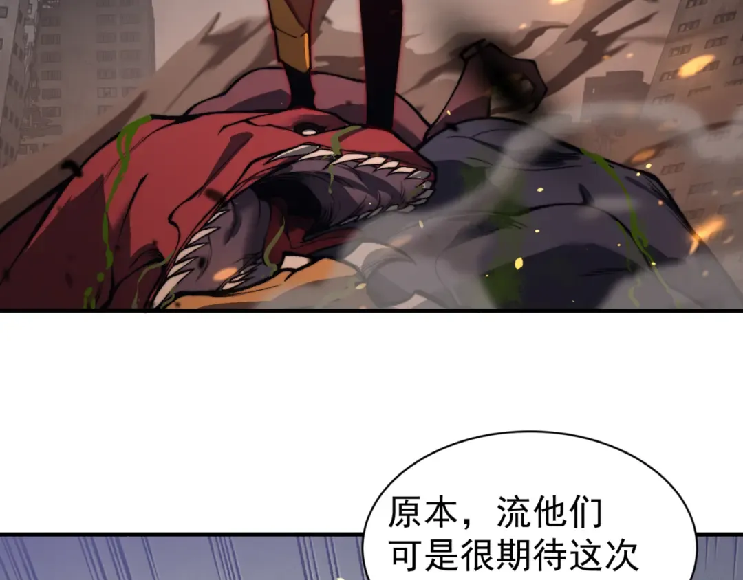 第30话 独自启程 第67页