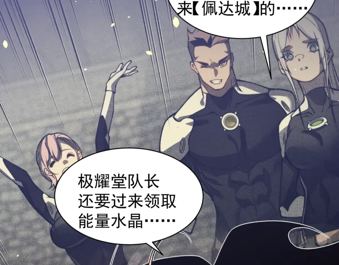 第30话 独自启程 第68页