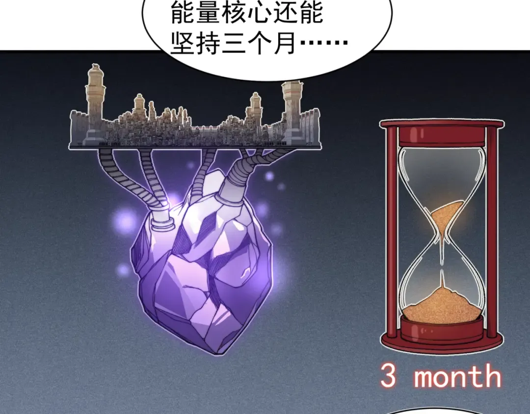 第30话 独自启程 第71页