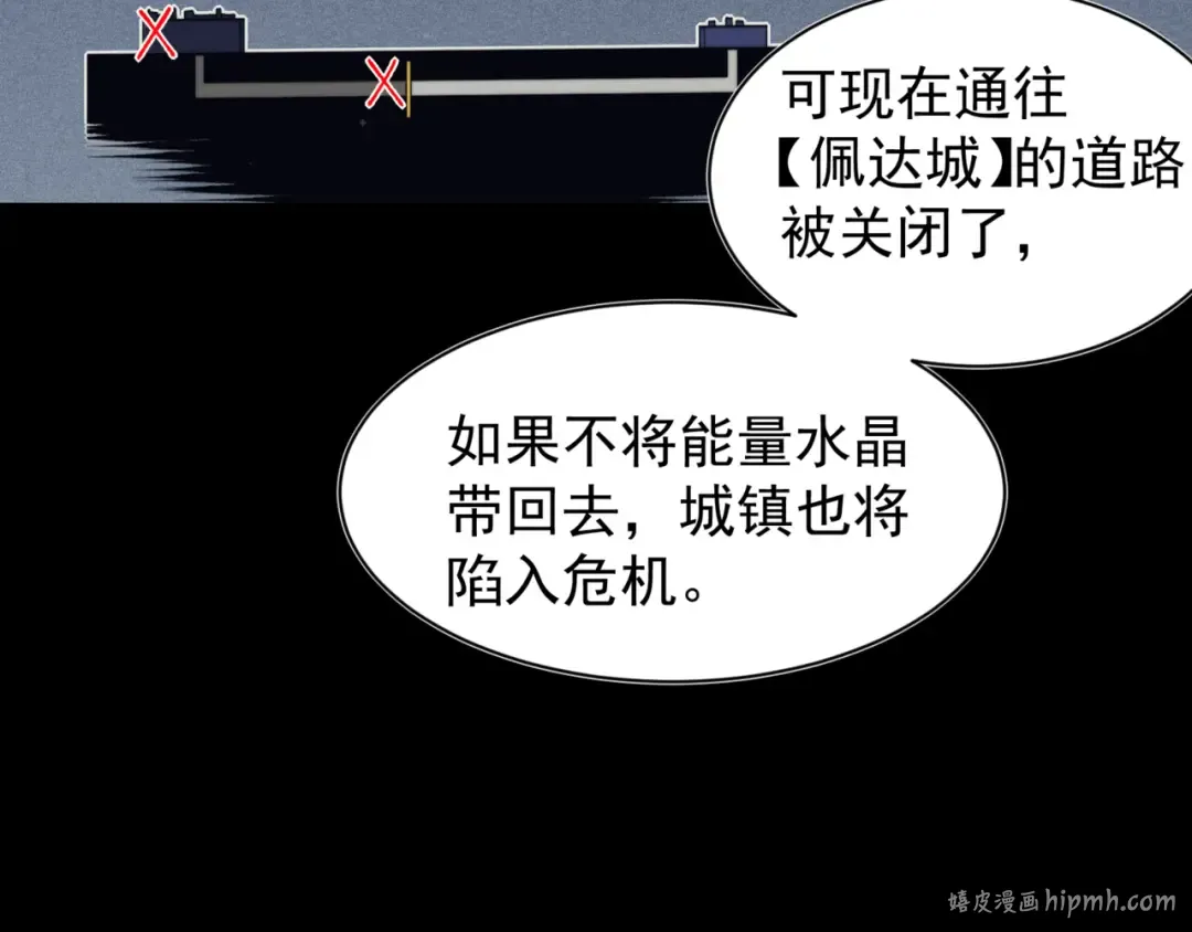 第30话 独自启程 第72页