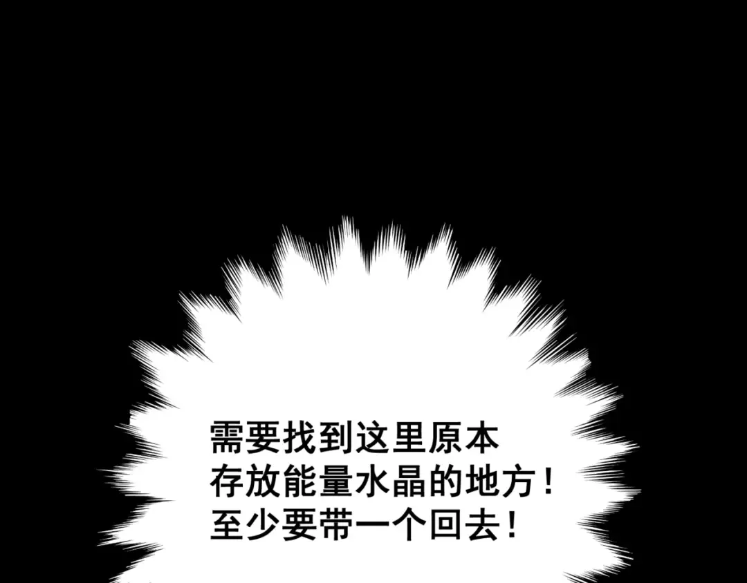 第30话 独自启程 第73页