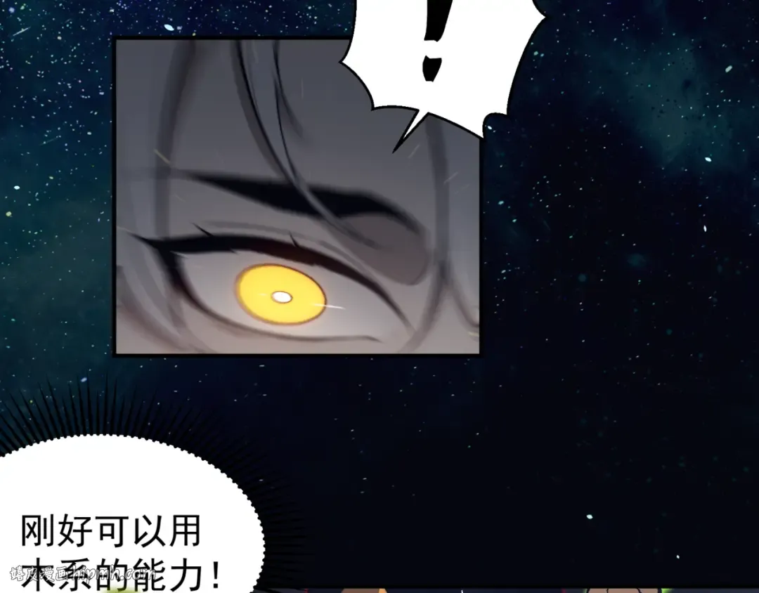 第30话 独自启程 第80页
