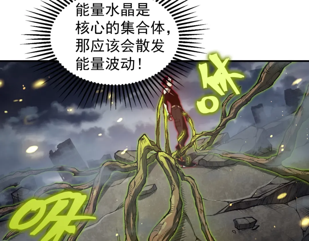 第30话 独自启程 第82页