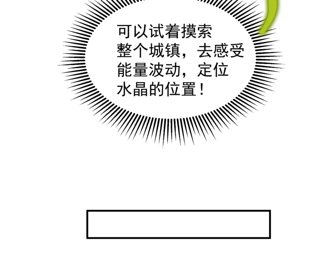 第30话 独自启程 第84页