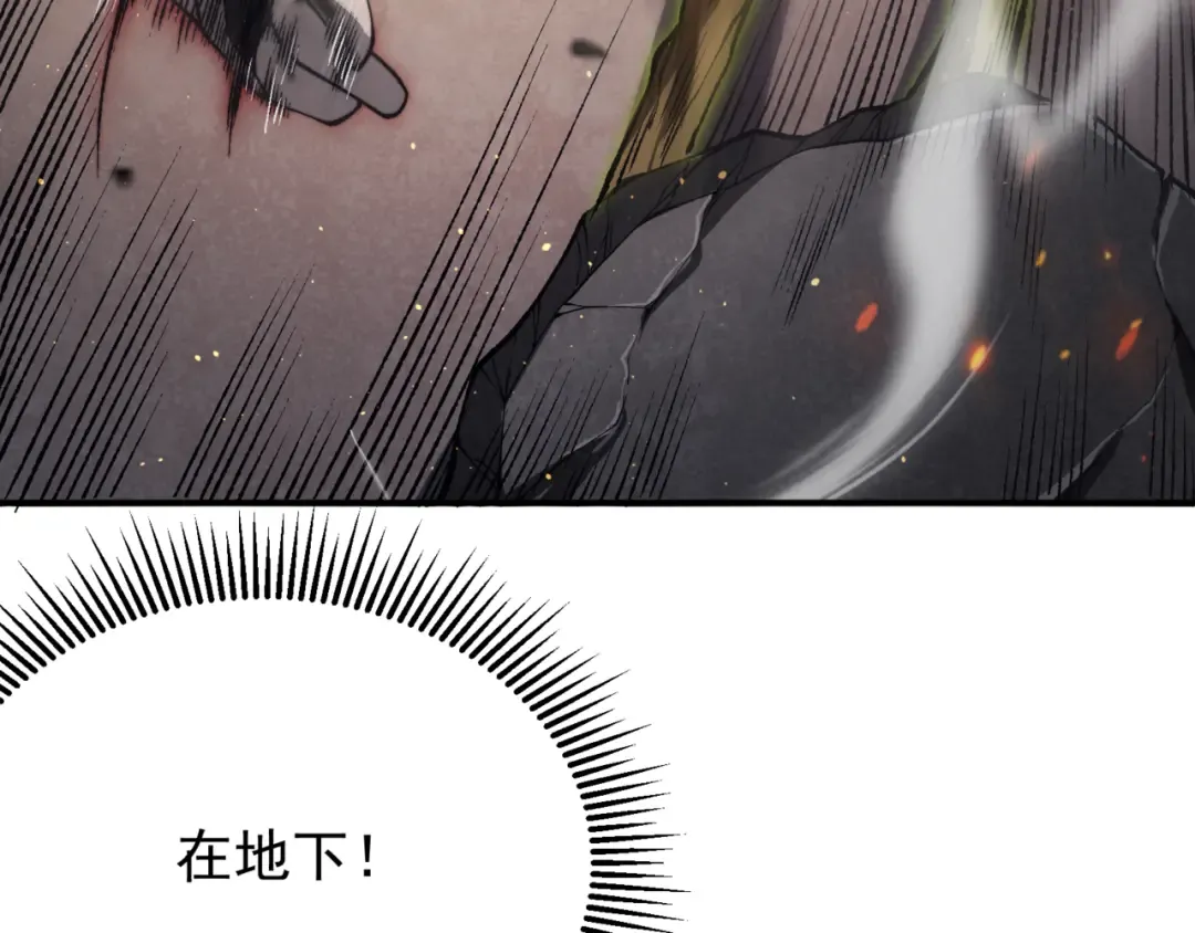 第30话 独自启程 第99页