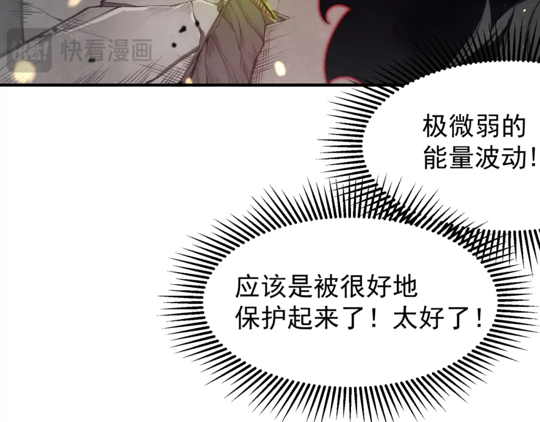 第30话 独自启程 第101页