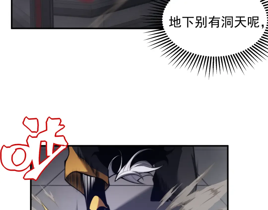 第30话 独自启程 第109页