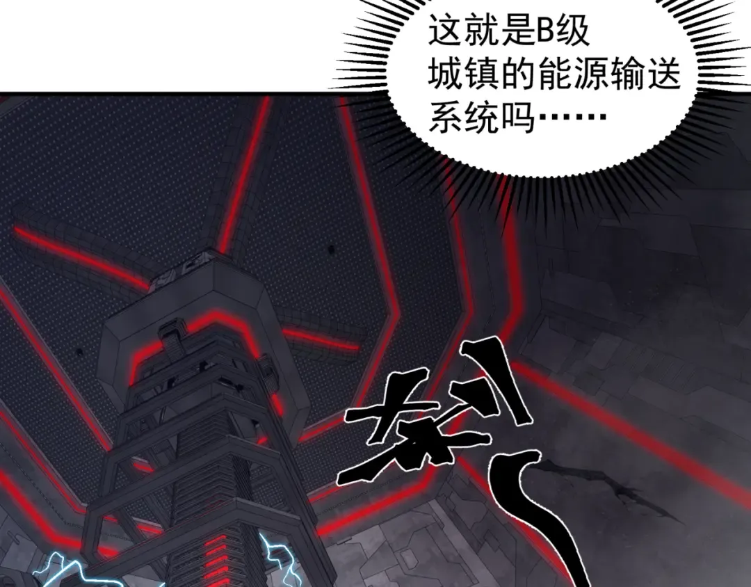 第30话 独自启程 第111页
