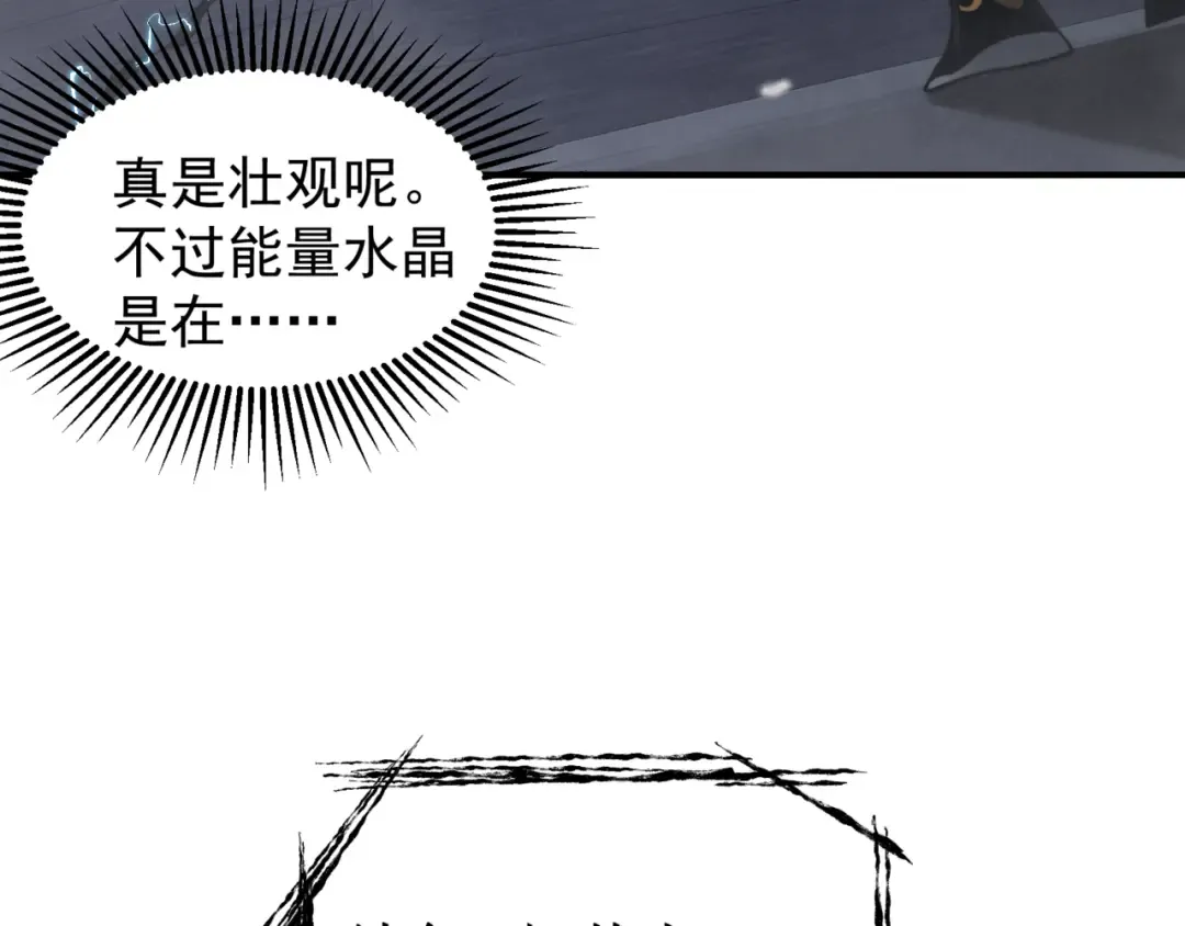 第30话 独自启程 第113页