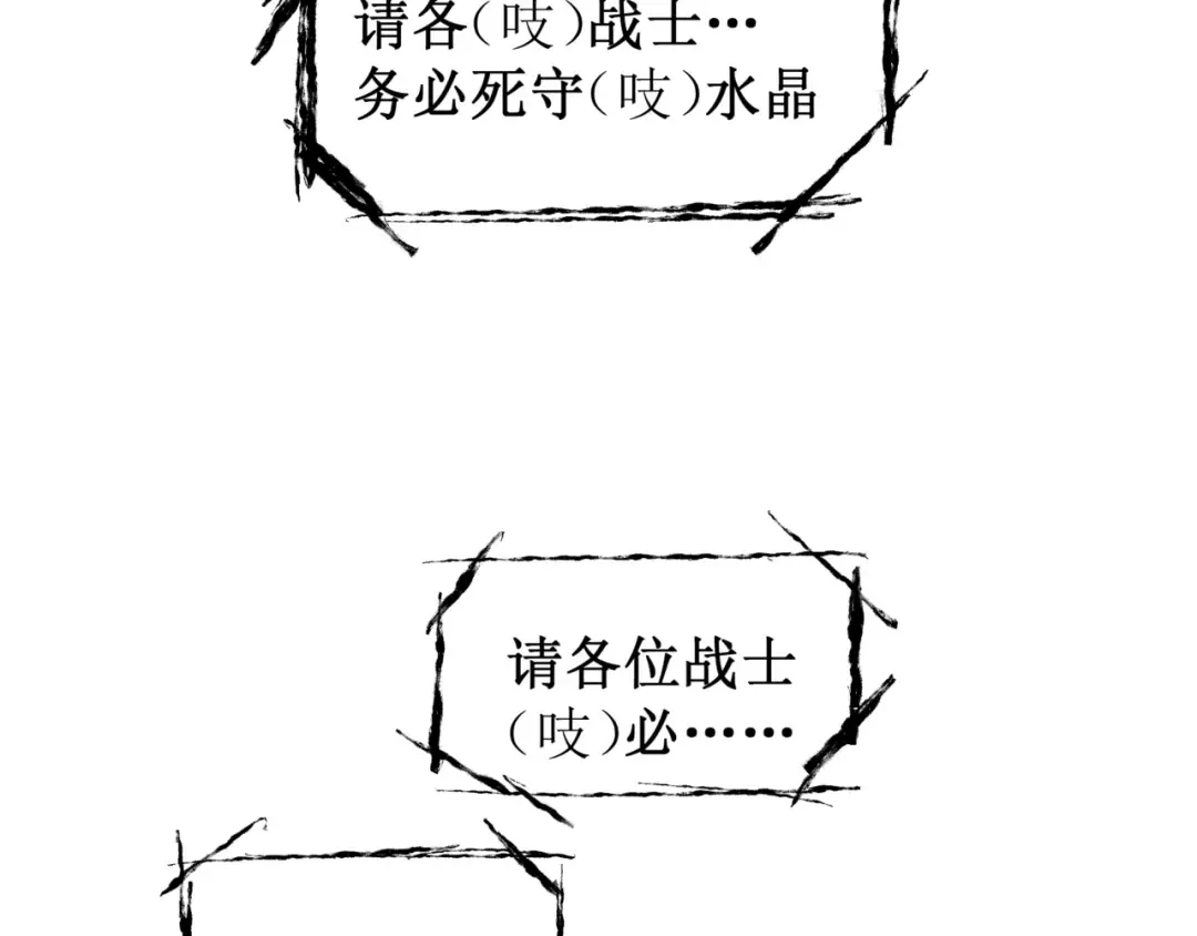 第30话 独自启程 第114页
