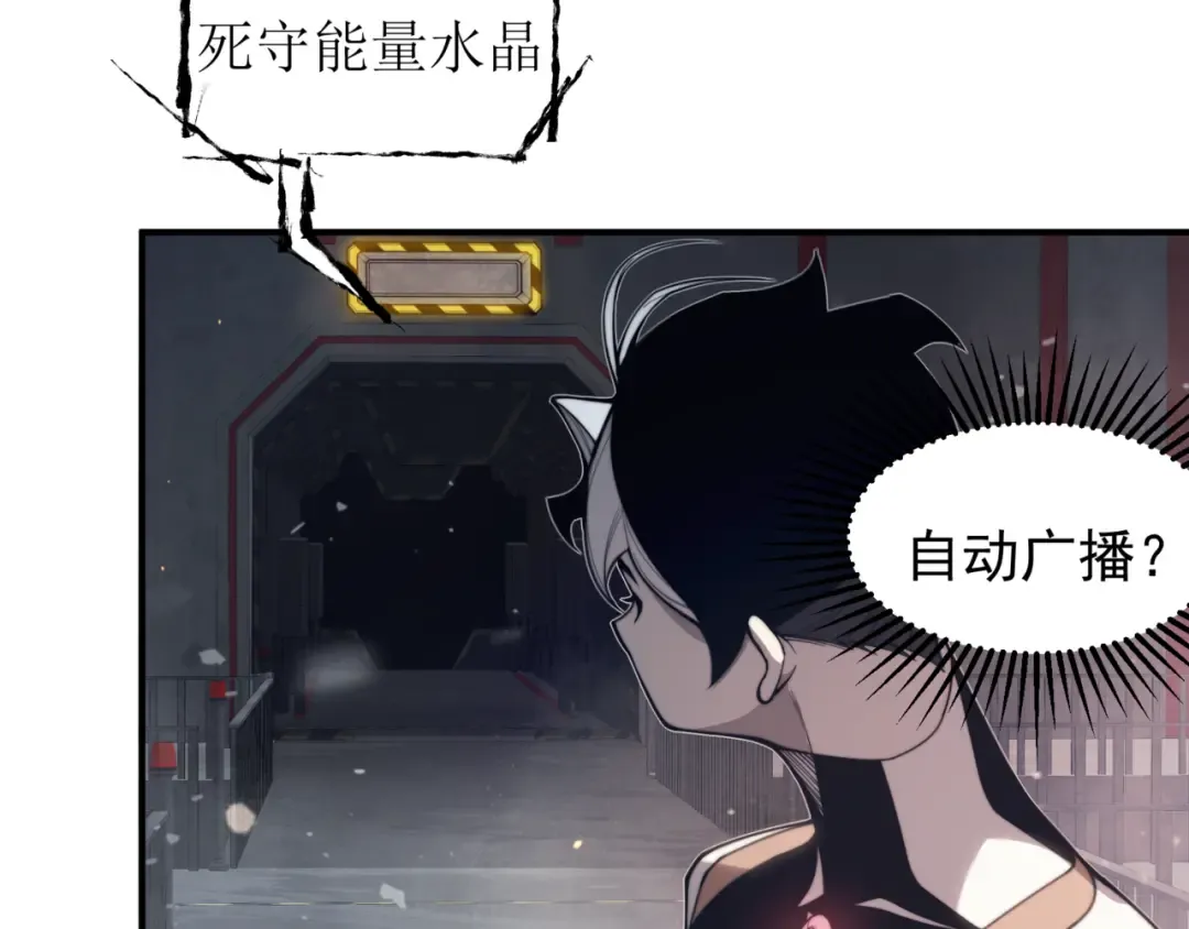 第30话 独自启程 第115页