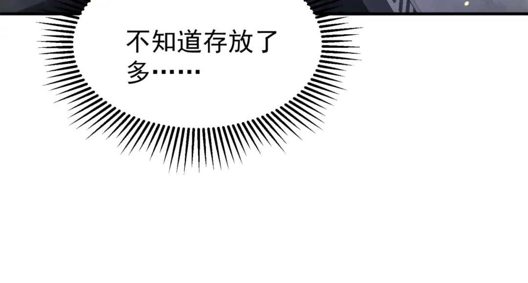 第30话 独自启程 第118页