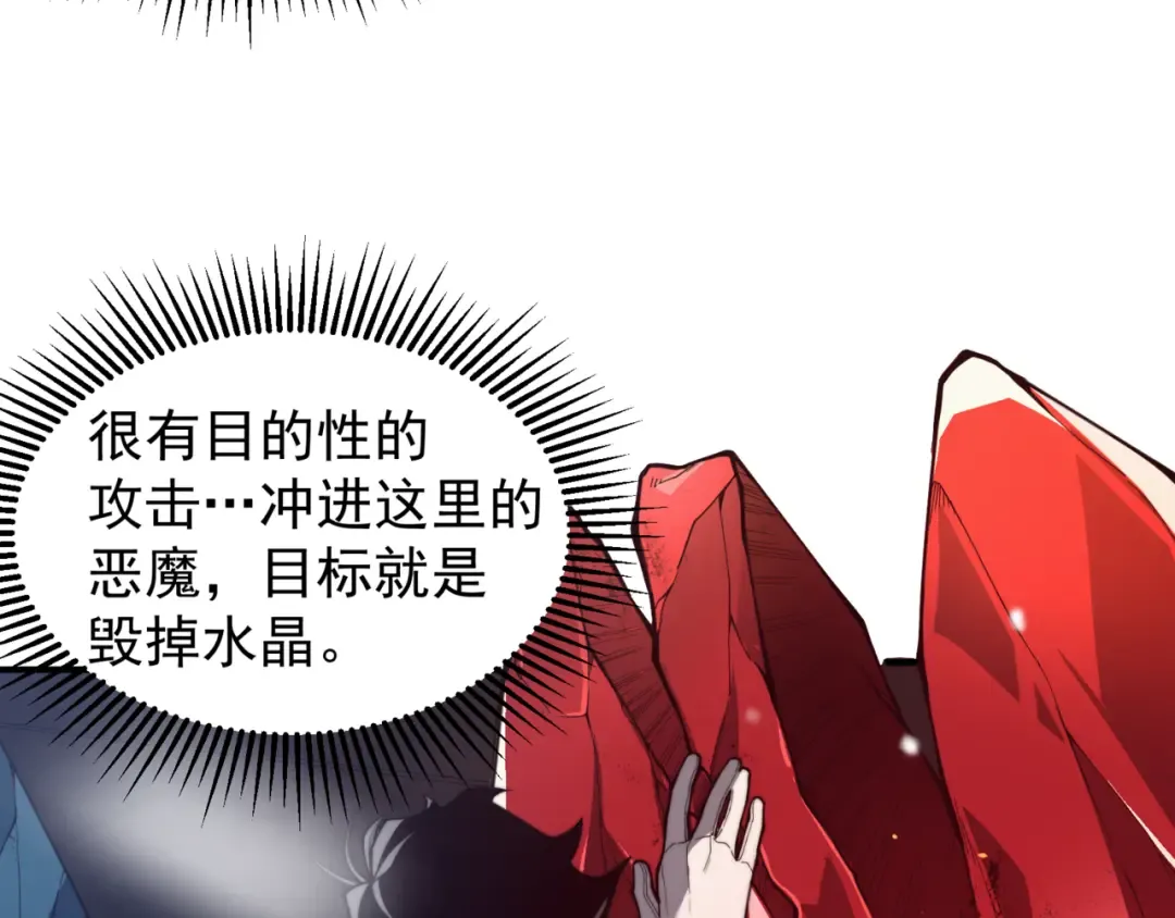 第30话 独自启程 第131页